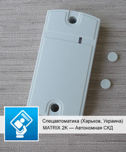 Matrix II K (2K) — автономная система контроля доступа